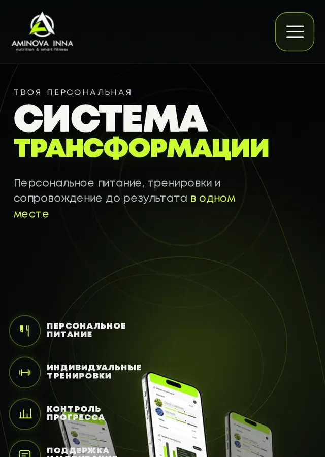 Первый экран сайта. Четыре обещания и кнопка в тест
