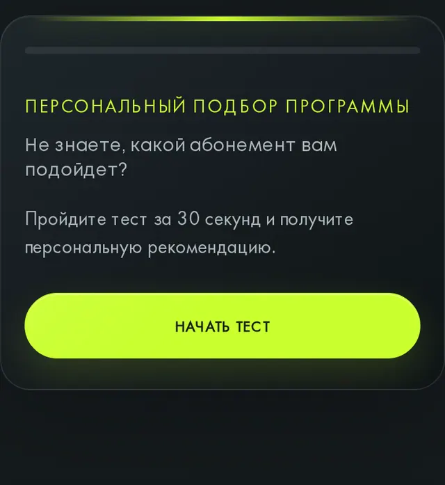Вход в тест. «Пройдите тест за 30 секунд»