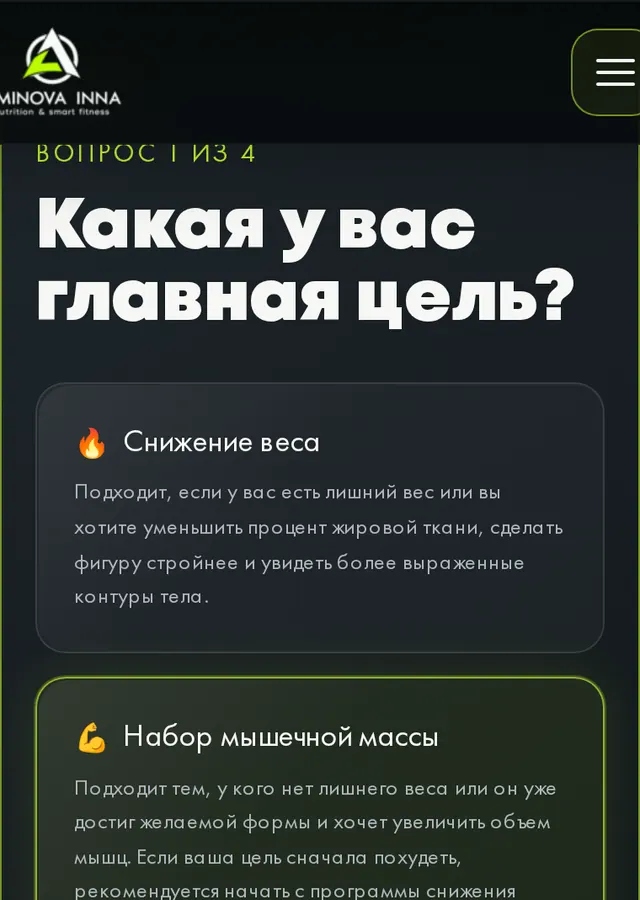Вопрос 1. Цель
