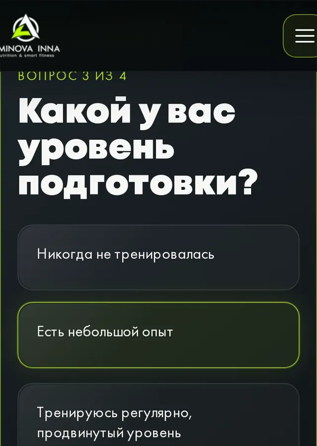Вопрос 3. Уровень