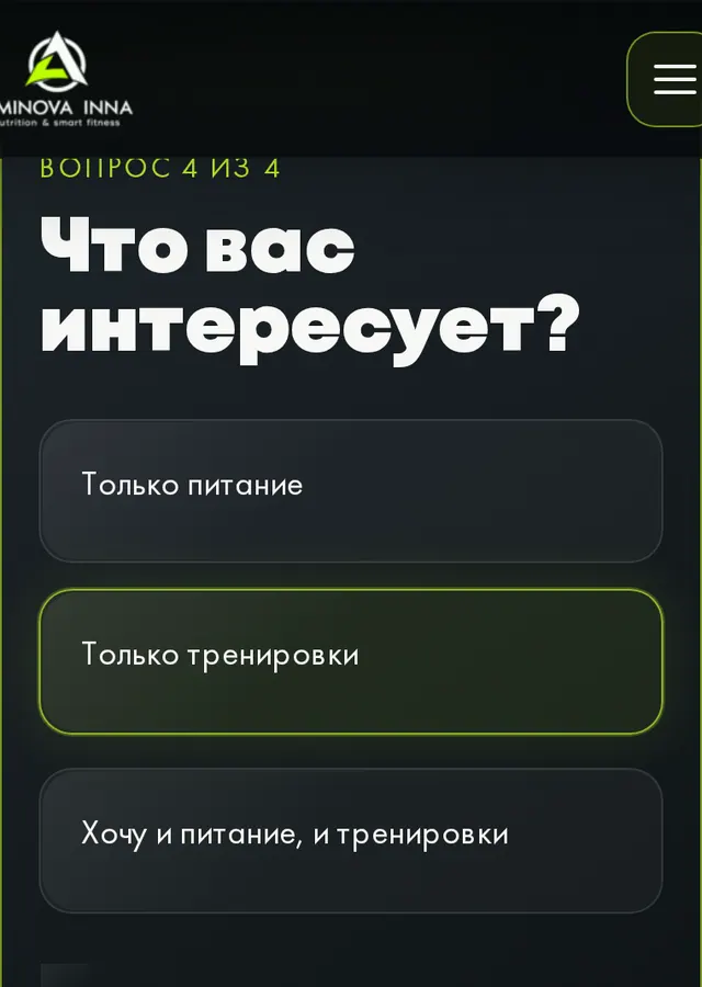 Вопрос 4. Что интересует