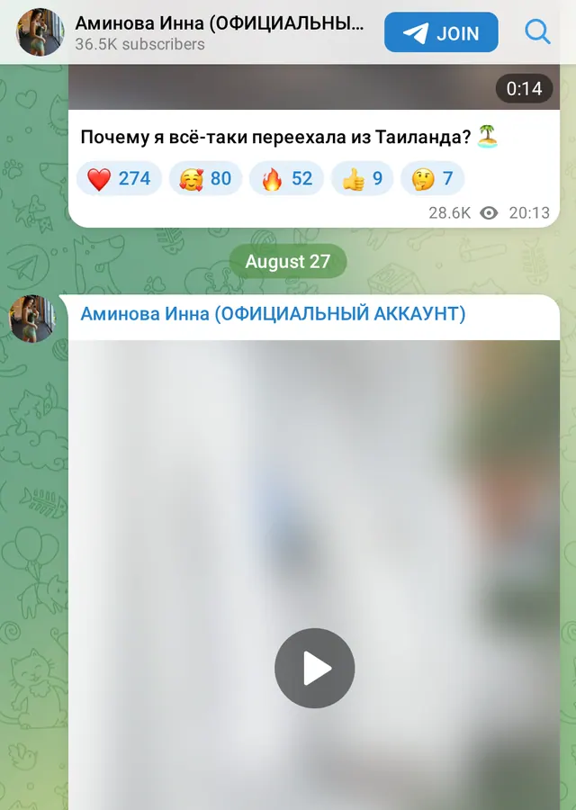 Telegram 36,5K. Закреплена продажа, дальше прогрев
