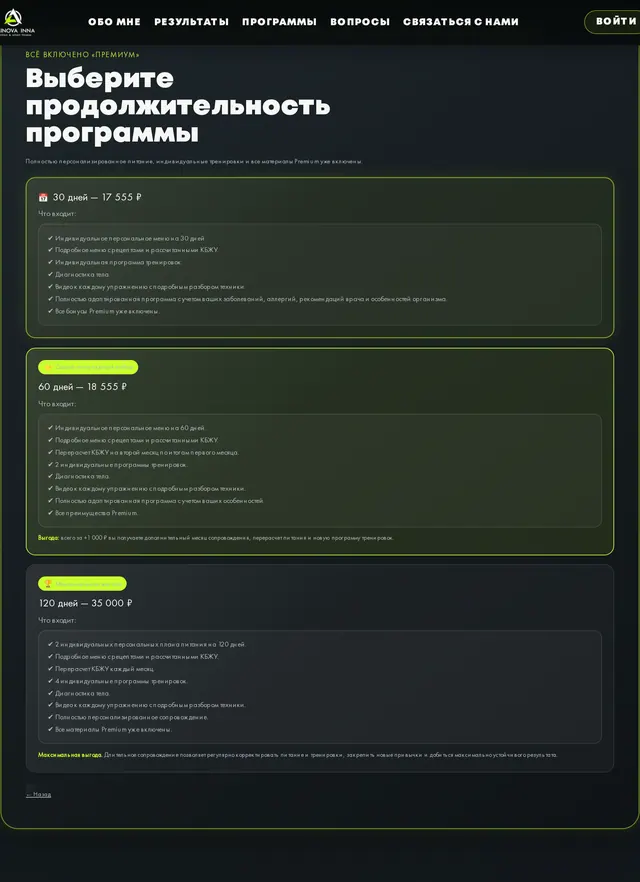 Премиум. Та же лестница: 17 555 → 18 555 ₽